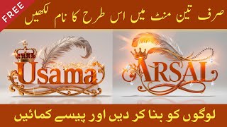 How To create 3d trinding dp name in 2024// ideogram ai. #ideogram screenshot 4