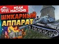 "T55A - ШИКАРНЫЙ АППАРАТ" /  ТАНЧИК ЗА ЛБЗ #ЛучшееДляВас