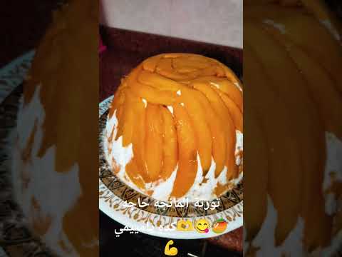 تورتة المانجه حاجه كده يامييمي الواصفه ف اول كومنت سهلا وسريعه