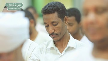 سورة فاطر | بصوت الشيخ الزين محمد أحمد