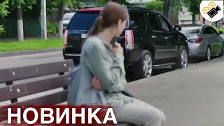 НОВЫЙ ФИЛЬМ ТОЛЬКО ВЫШЕЛ НА ЭКРАНЫ! НА РЕАЛЬНЫХ СОБЫТИЯХ!  \