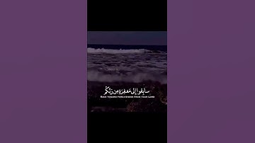 تلاوة قرآن (سابقوا الى مغفرة من ربكم،،،)‏  بصوت جميل ارح سمعك وقلبك ✨🌊