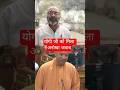 Ajay Kumar Lallu Vs Yogi Adityanath News 