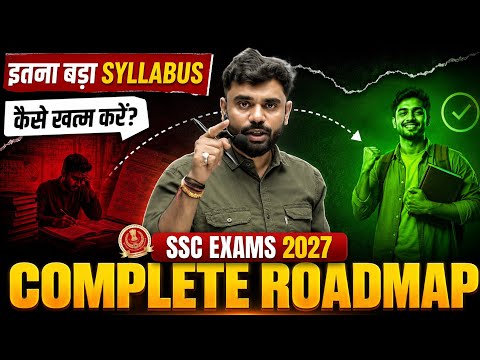 🔥 SSC Exams 2027 Complete Roadmap 🚀 | How To Crack SSC Exams 2027 🎯 Ft. Aditya Ranjan Sir 📚💥