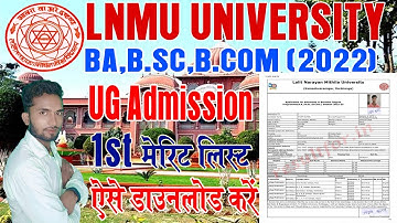 lnmu part 1 merit list 2022 !! lnmu UG part 1 Merit list kab aayega 2022 !! lnmu merit list 2022