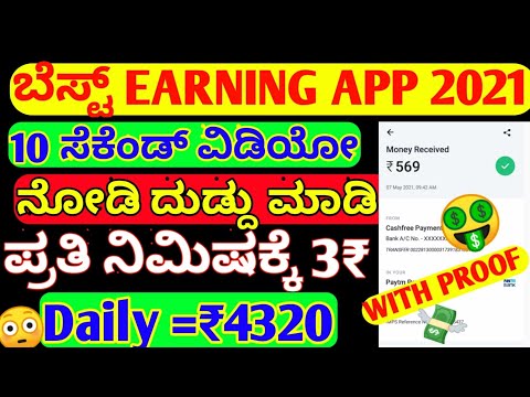 best online app without investment-real money earning app kannada