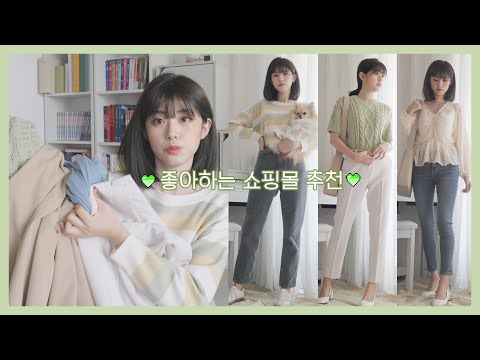 (ENG/JPN) 좋아하는 쇼핑몰 추천하면서🌼봄옷 하울 Spring Fashion Haul