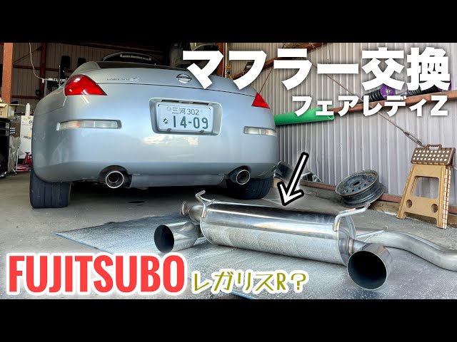 Z33 HKS ワンオフマフラー ポン付け - マフラー・排気系