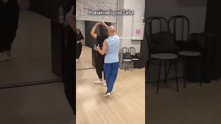 SALSA для начинающих. Танцы для взрослых. #танцы #salsa #сальса #dance #балашиха #рекомендации
