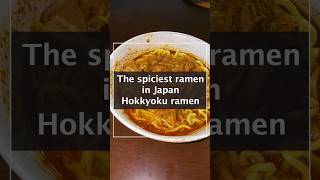 The Iest Ramen In Japan, Hokkyoku, Mouko Tanmen Nakamoto