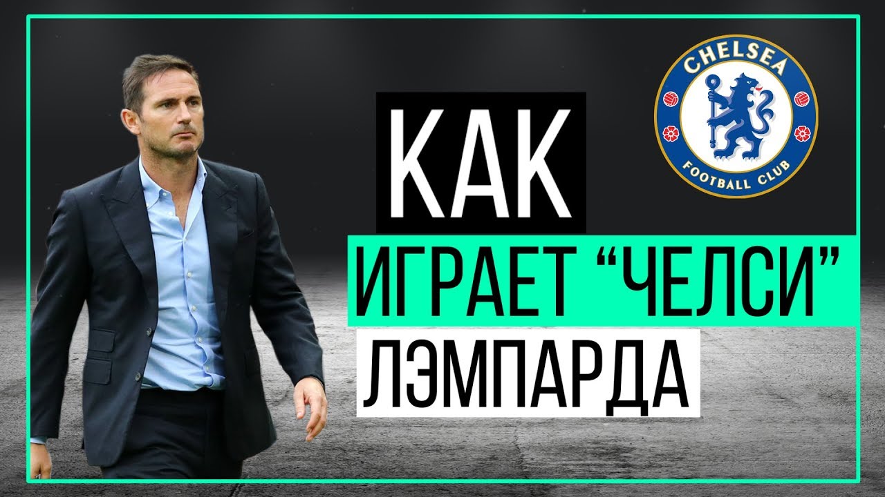 Когда играют челси с ювентусом Когда играют челси с ювентусом