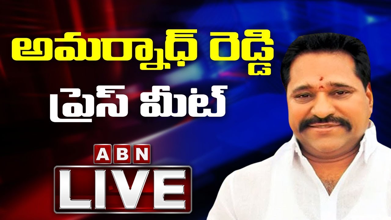 Amarnath Reddy Press Meet LIVE | TDP Press Meet | ABN LIVE - YouTube