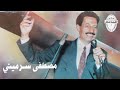 مصطفى سرميني صد يق راعي اللوا