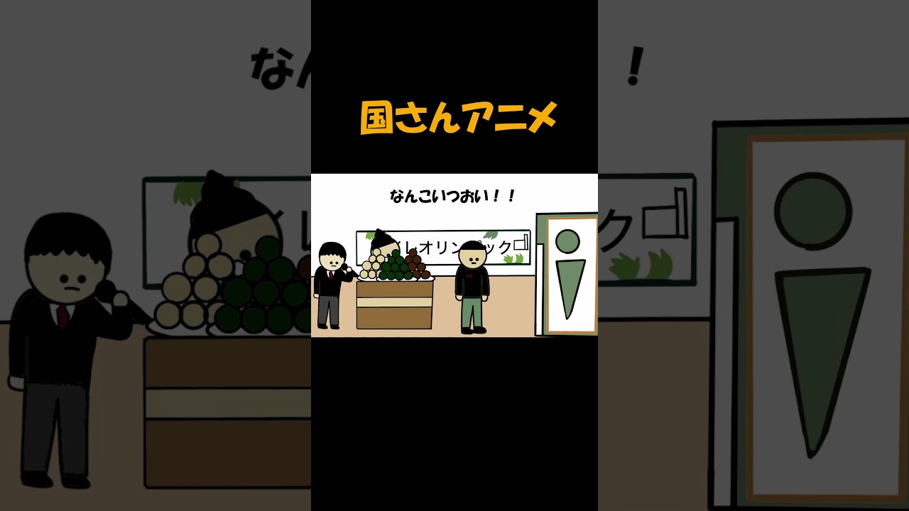食べて消化後トイレ競技で無双