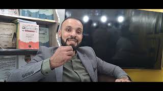نصائح قيمة من الأستاذ عبد الله في الفيزياء للعلامة الممتازة