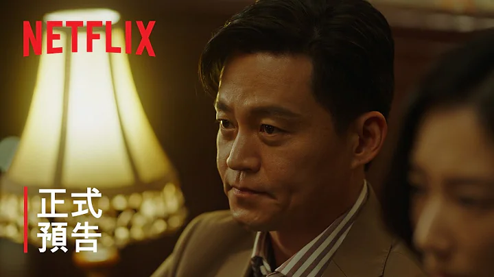 明星經紀人生存記 | 正式前導預告 | Netflix - 天天要聞