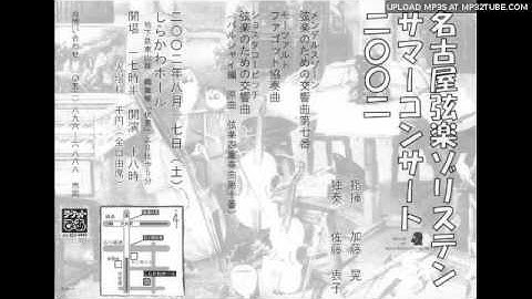 Mendelssohn String Symphony No. 7 in D minor Mov.1