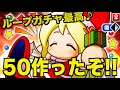 何連で50ができるかな！？新キャラ[サンタ]佐菜あゆみ 登場【パワプロアプリ】