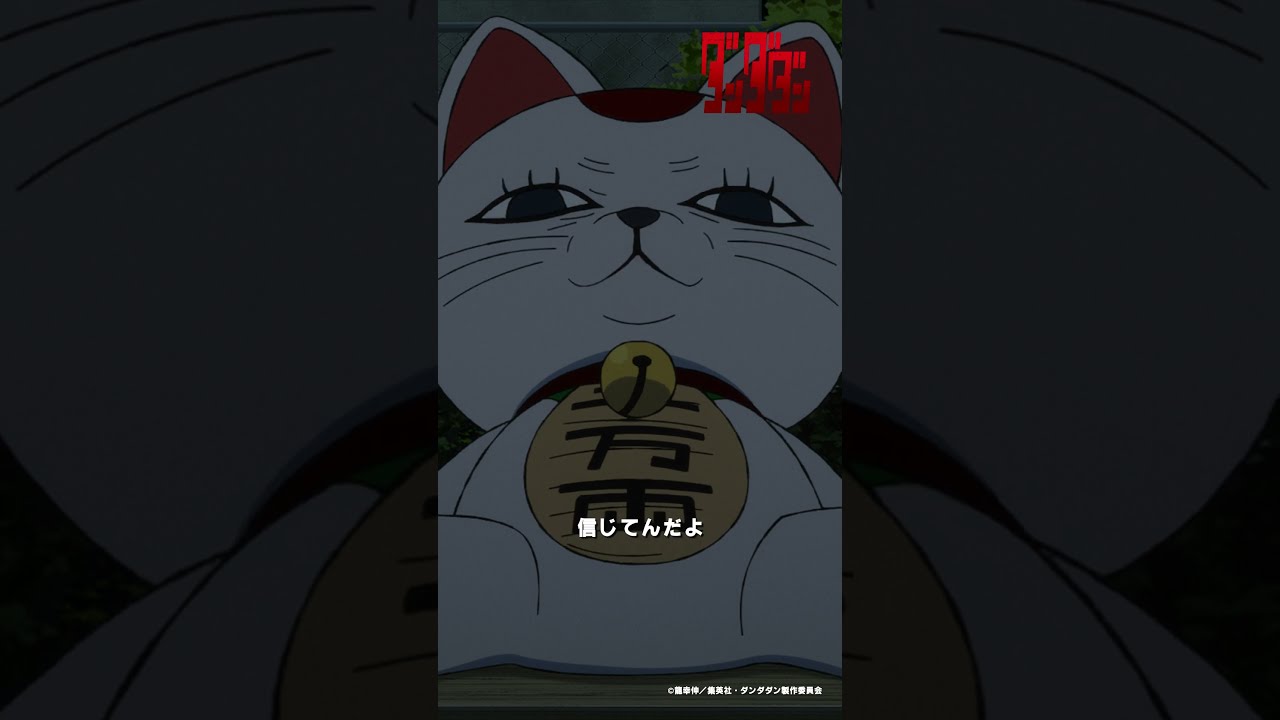 ダンダダン ターボババアのハンカチ VJFEJPKO （ダンダダン