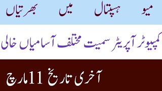 Mayo hospital jobs2019||jobs in Lahore||new jobs