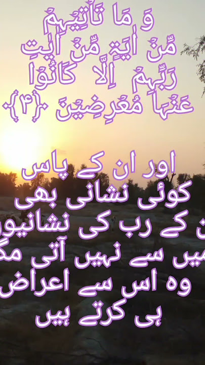 al Quran Masha Allah subscribe our channel