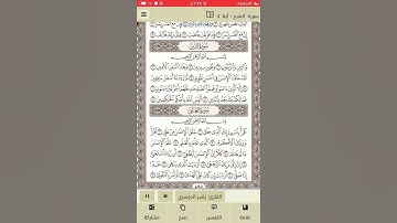 القارئ ياسر الدوسري ماتيسر من سورة الشرح
