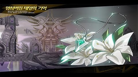 [Void Elsword] T. AP Halted Sun