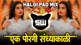 एक पोरगी | Ek Porgi Sandhyakali Nakya Varti Pahili Hoti Dj Song | Halgi Pad Mix | Dj Suraj Wankhade