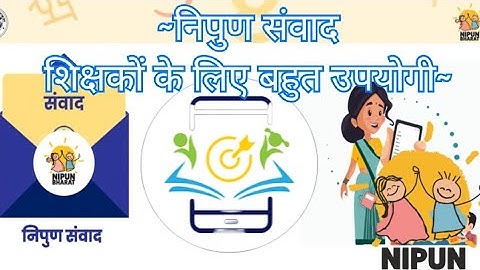 निपुण संवाद | Nipun Samvad | निपुण लक्ष्य ऐप पर शिक्षकों के लिए विभागीय सूचनाओं के आदान-प्रदान हेतु