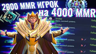 13-летний 2К ИГРОК ВПЕРВЫЕ НА 4К ММР | ММР НЕ ПОКАЗАТЕЛЬ #5