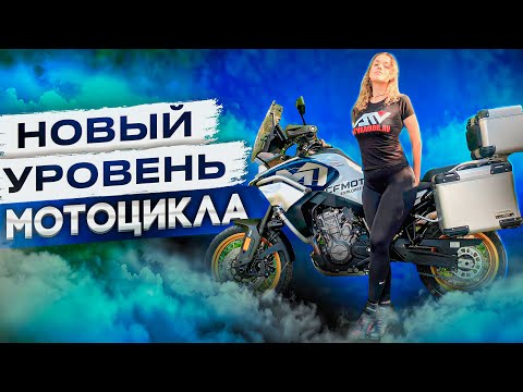 Мотоцикл CFMOTO 800MT EXPLORE. Новый уровень мотоцикла для путешествий. Система контроля слепых зон.