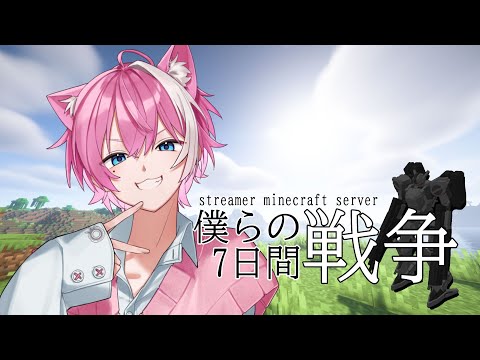 【7WARクラフト / てぃる視点】僕らの7日間戦争 / 最終日【Minecraft /  てぃる / BOOM MENT / MEROPRO / めろぱか】【作業用BGM / 睡眠導入 / 癒し】