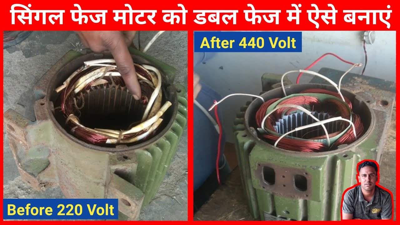 Single phase motor ko double phase mein kaise banate hain Perfect Engineer YouTube