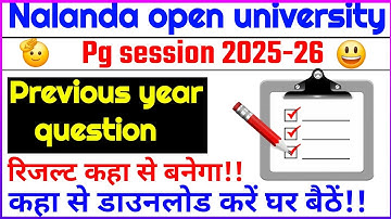 Nalanda open university Pg previous year question paper kaise download karen 2025 🤔
