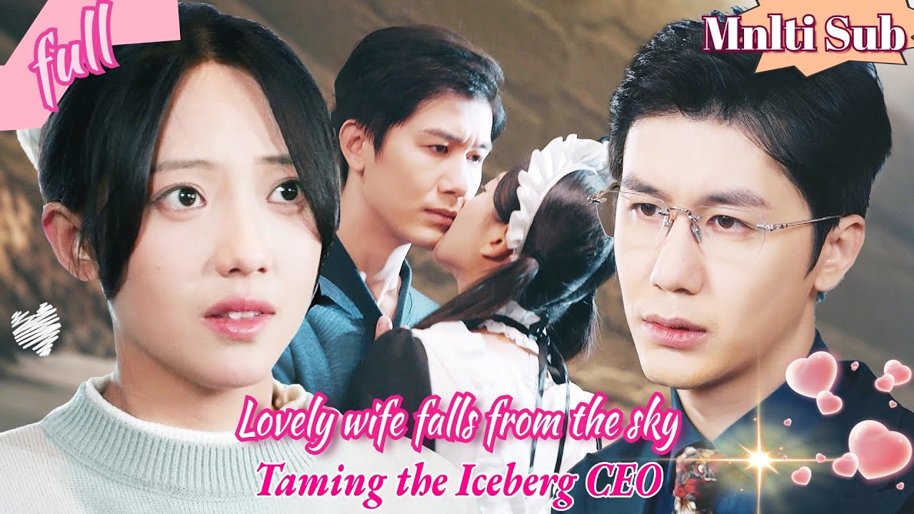 禁欲总裁的灰姑娘逆袭