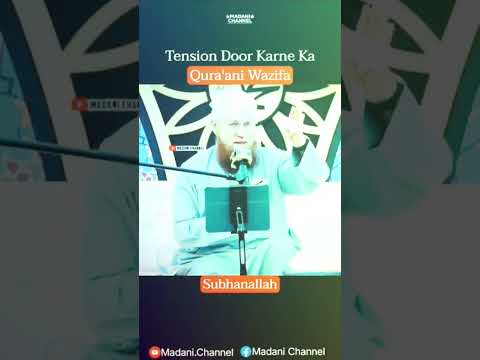 tension door karne ka wazifa #shortvideo #motiationalspeech #love #shorts #whatsapp #whatsappstatus
