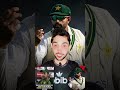 Sarfaraz says Babar Azam is fully fit for 2nd Test#pakvsban#babarazam#cricket#shortvideo#viralvideo