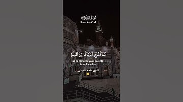 قرآن كريم تلاوات قرانيه خاشعة #اكسبلور #دويتو #لايك #تيك_توك