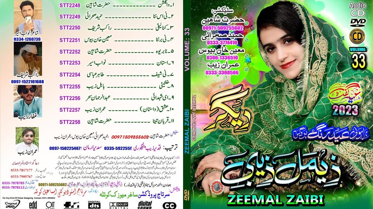 Zeemal Zaibi Vol 33 2023 Eid Gift Songs