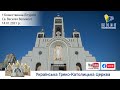 Св. Василія Великого, Божественна Літургія онлайн | Патріарший собор УГКЦ, 14.01.2021