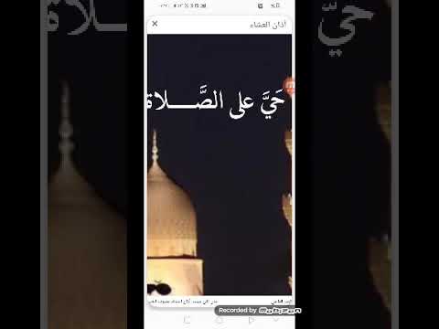 أذان العشاء قناة المحروسة الدلتا الشيخ عبد الله خياط