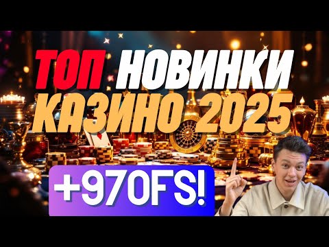 «Самые надежные онлайн казино в Казахстане»: где и как играть в безопасность