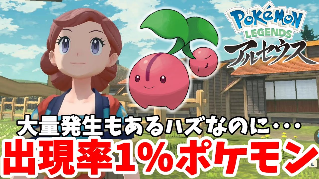 出現確率1%未満！？超激レアなポケモンを逃がすと大変なことになる 