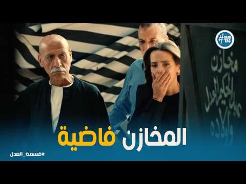 The Division Of Justice Maryam And Abdul Hakim Are Shocked After The Warehouses Are Robbed 