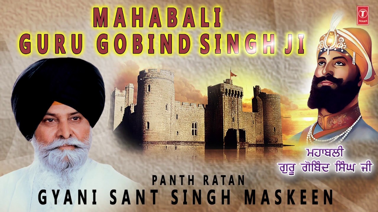 MAHABALI GURU GOBIND SINGH JI | GYANI SANT SINGH MASKEEN | SHABAD GURBANI