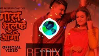 GAAL BHULKE AAGI (AMIT SAINI ROHTAKIYA) REMIX