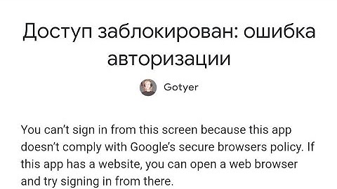 Как решить ошибку проблему? Доступ заблокирован: Ошибка авторизации. DonationAlerts studio
