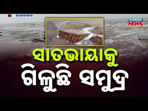 ସମୁଦ୍ରରେ ଲୀନ ମନ୍ଦିର | Satabhaya Sea Erosion | Maa Panchubarahi Temple Lost to the Sea