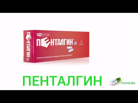 Как принимать Темпалгин