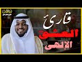 قارئ العشق الإلهى القارئ مختار الحاج